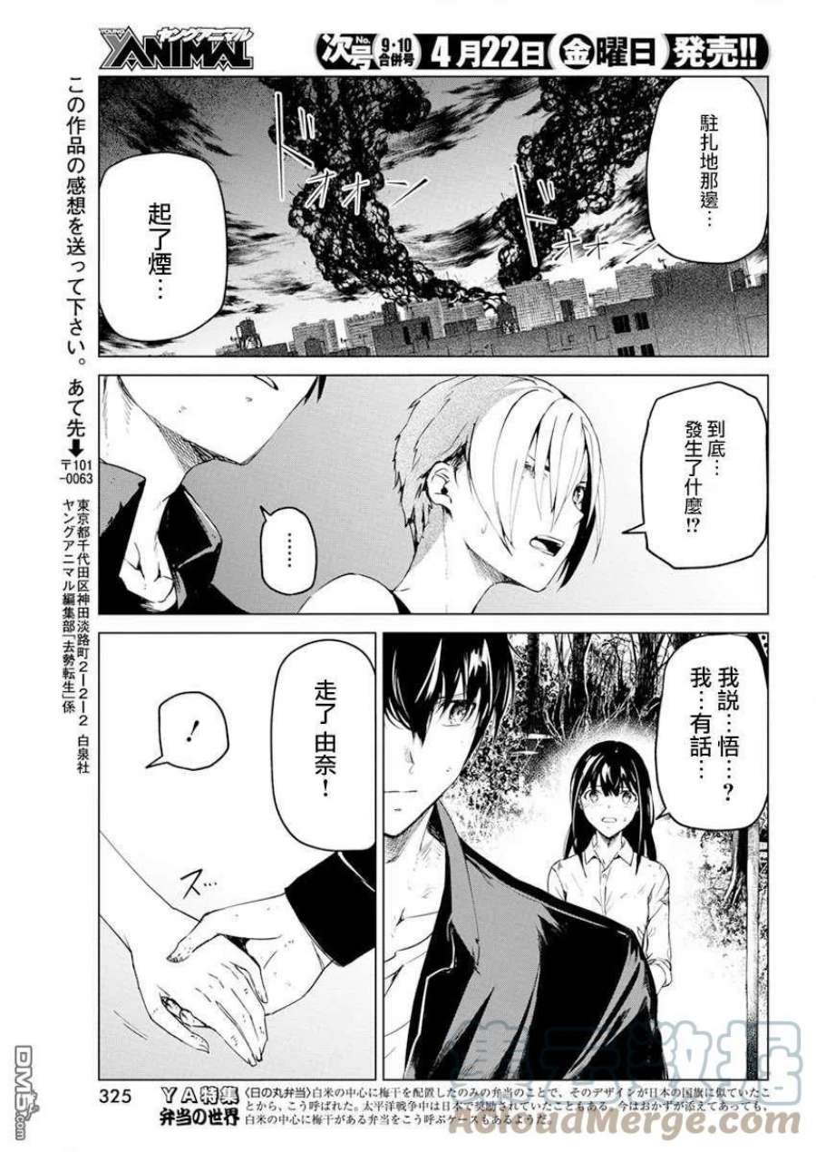 去势转生28话