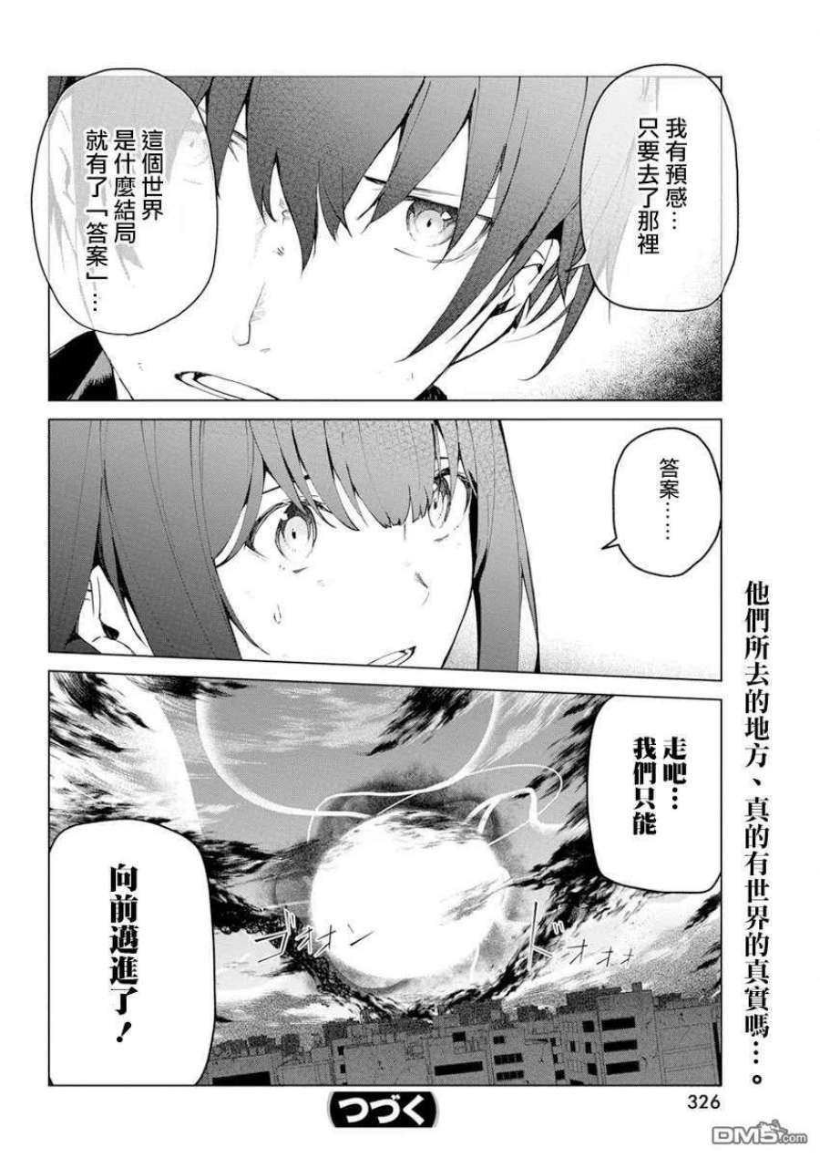 去势转生28话