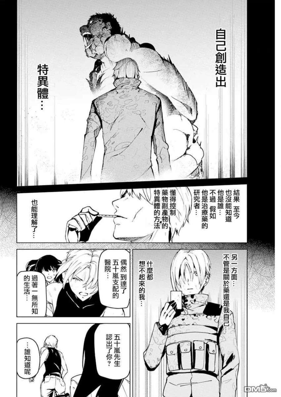 去势转生28话