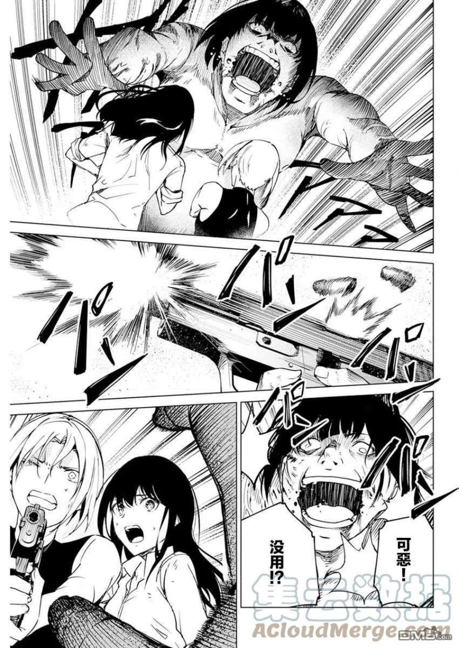 去势转生28话