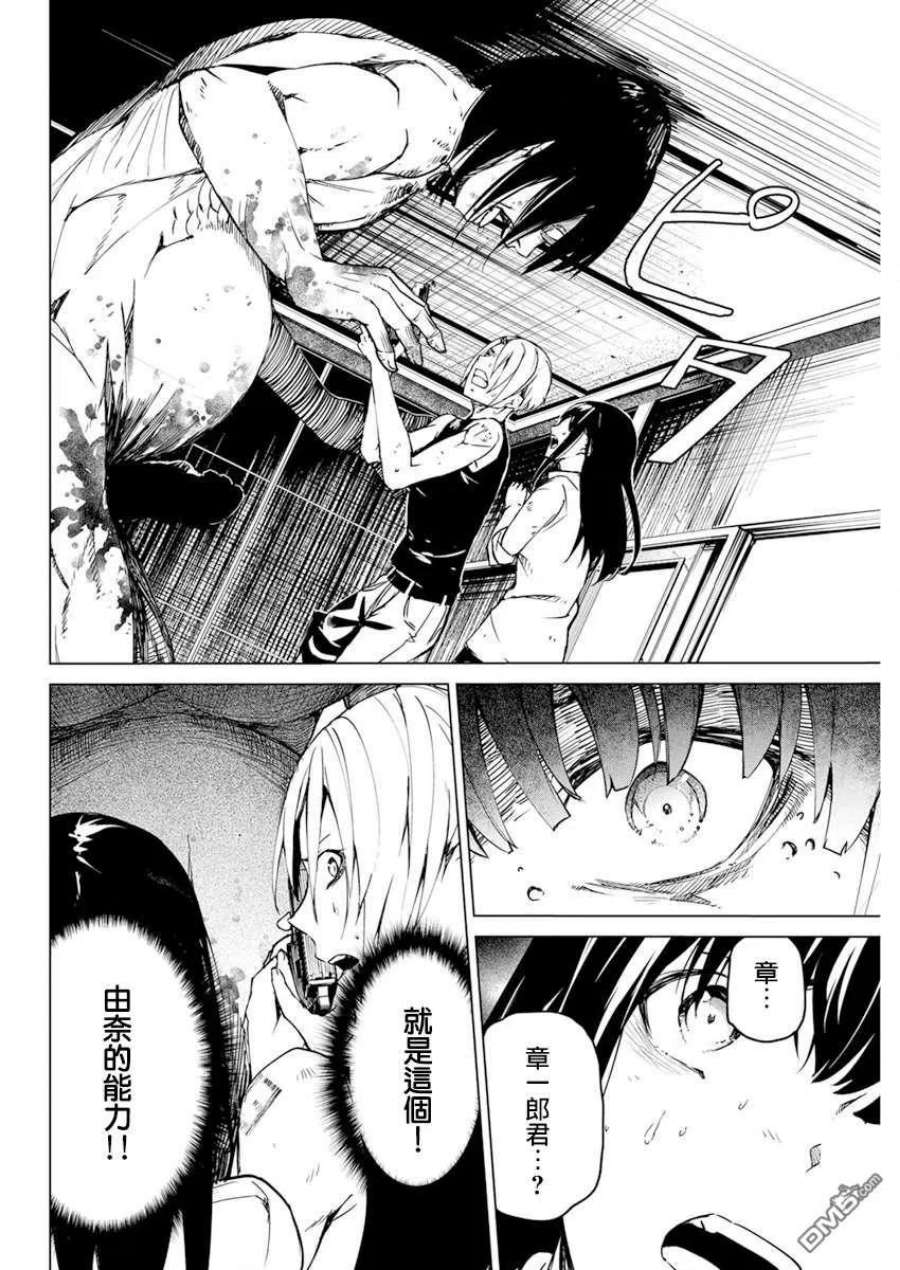 去势转生28话