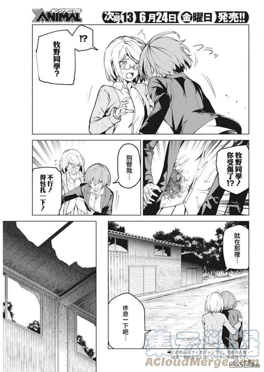 去势转生29话