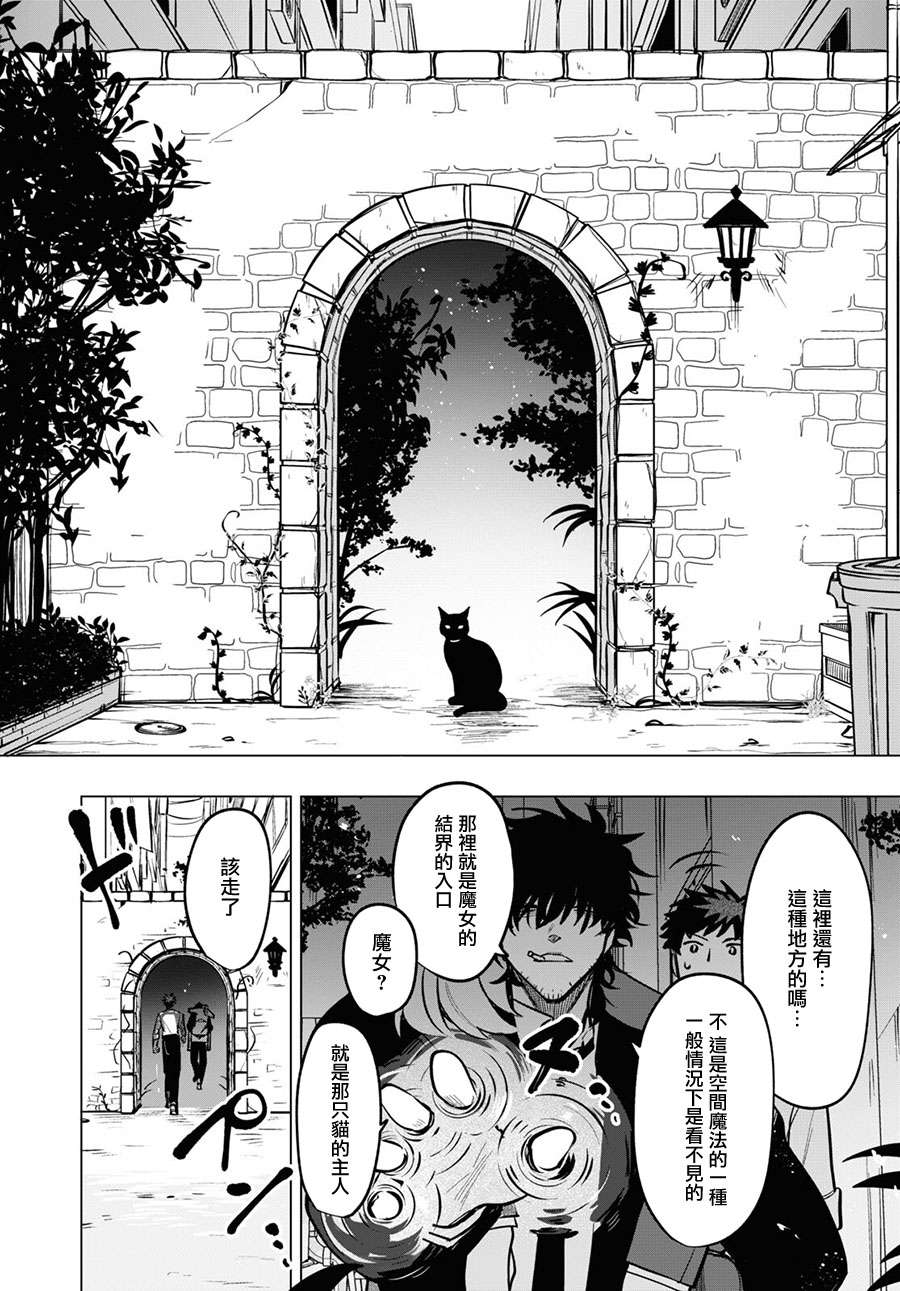 魔法少女事变第07话