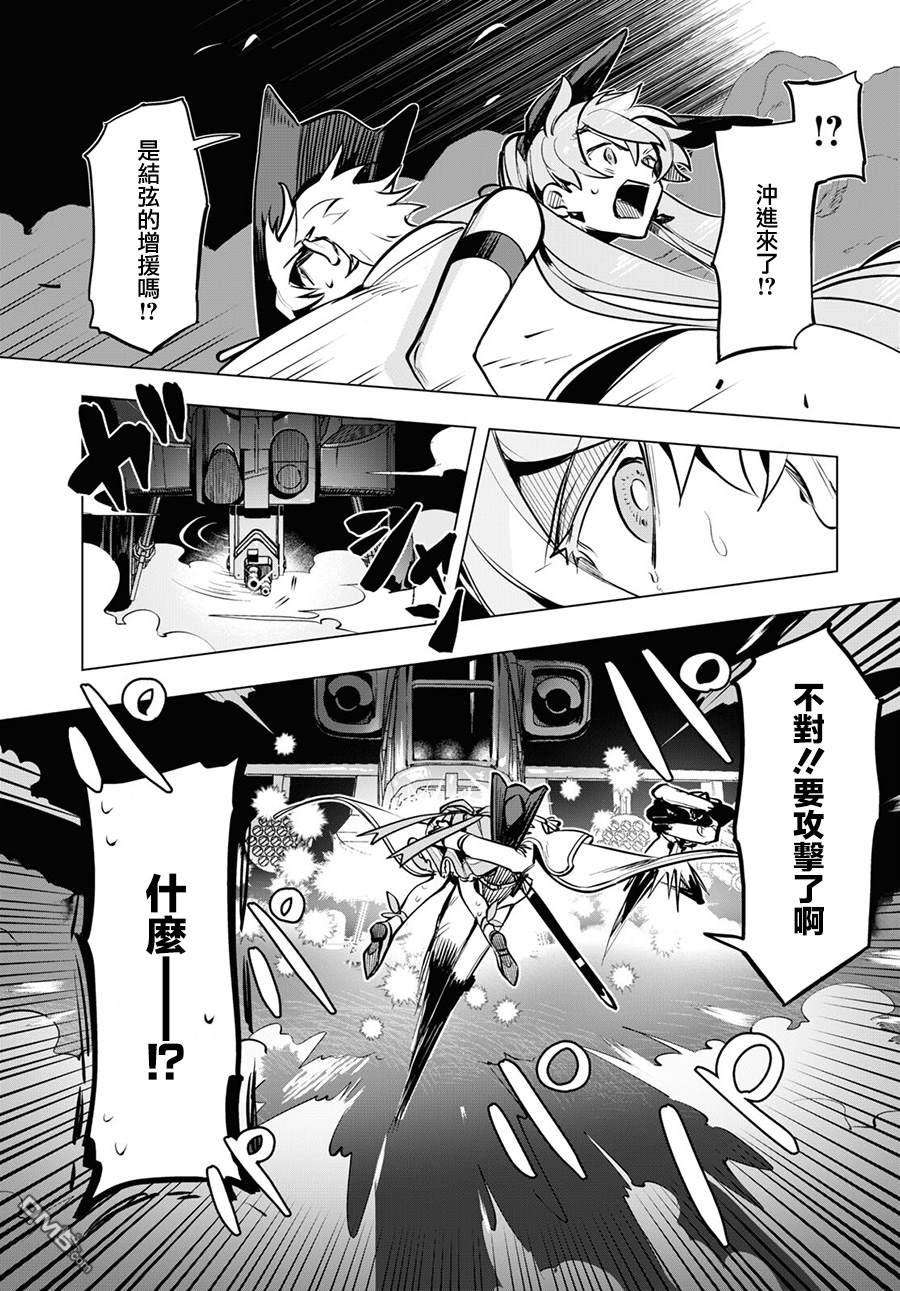 魔法少女事变第6话