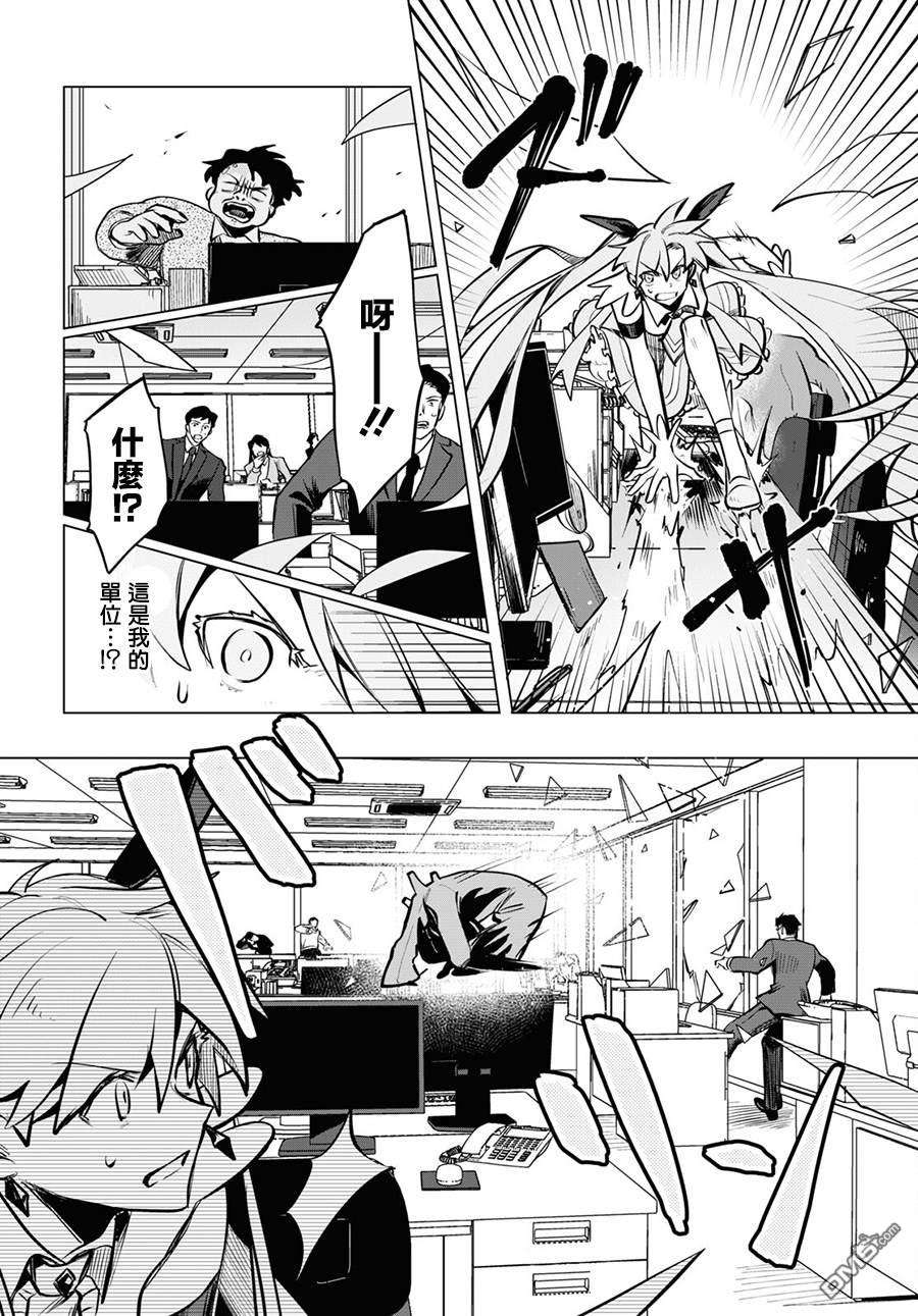 魔法少女事变第6话