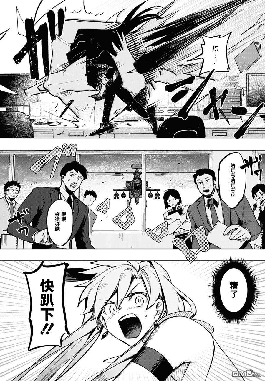 魔法少女事变第6话