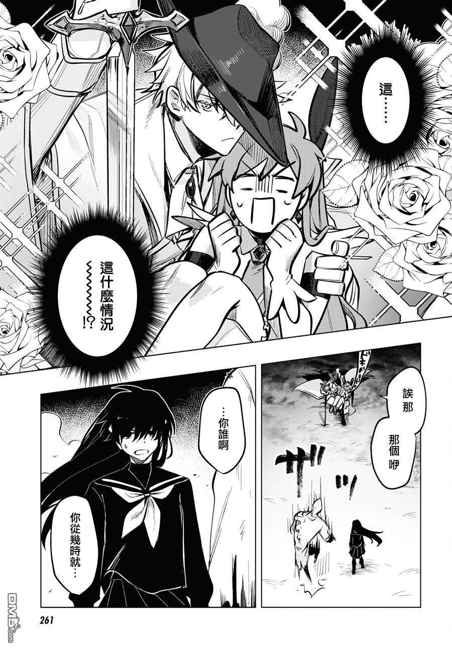 魔法少女事变第6话