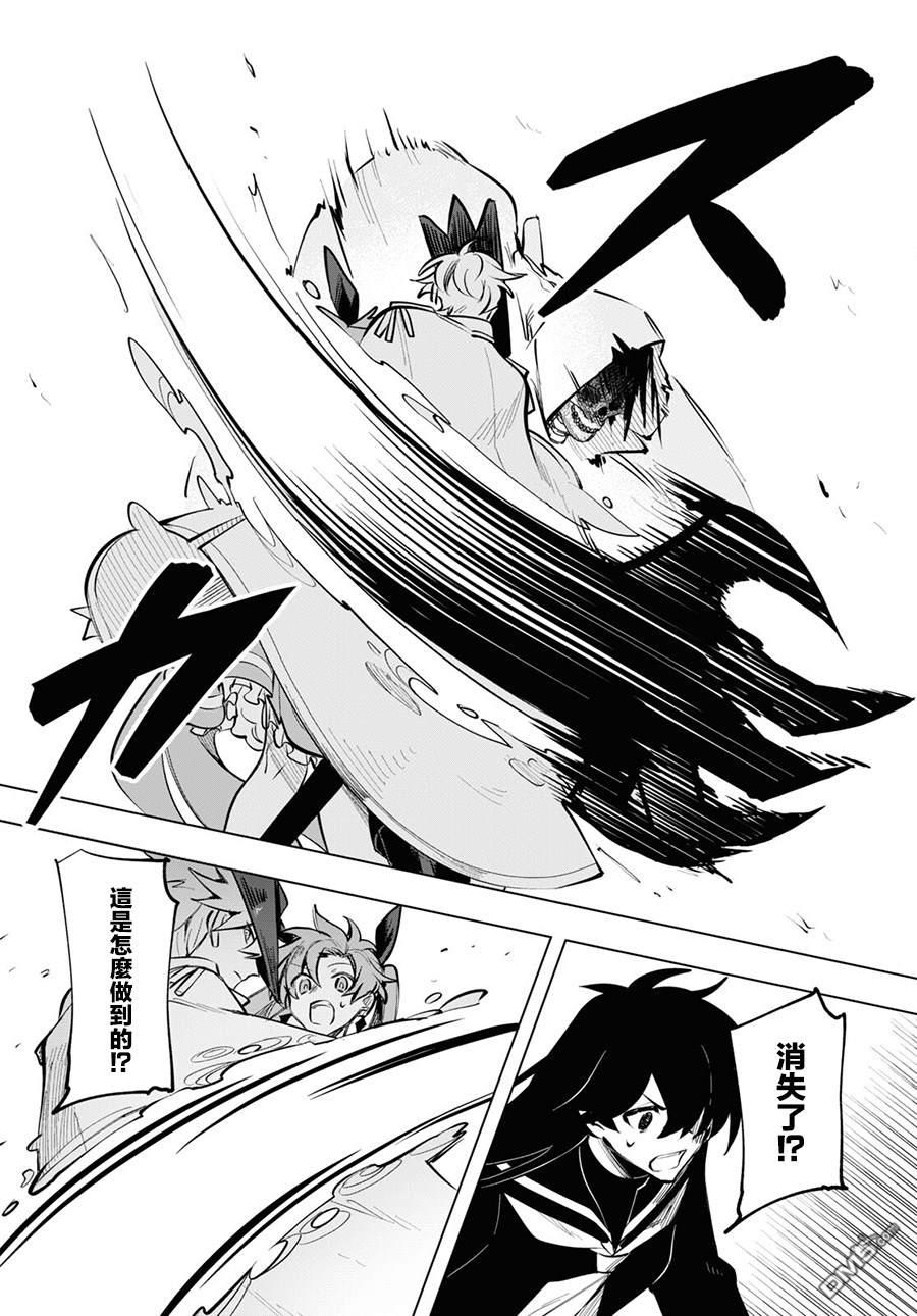 魔法少女事变第6话
