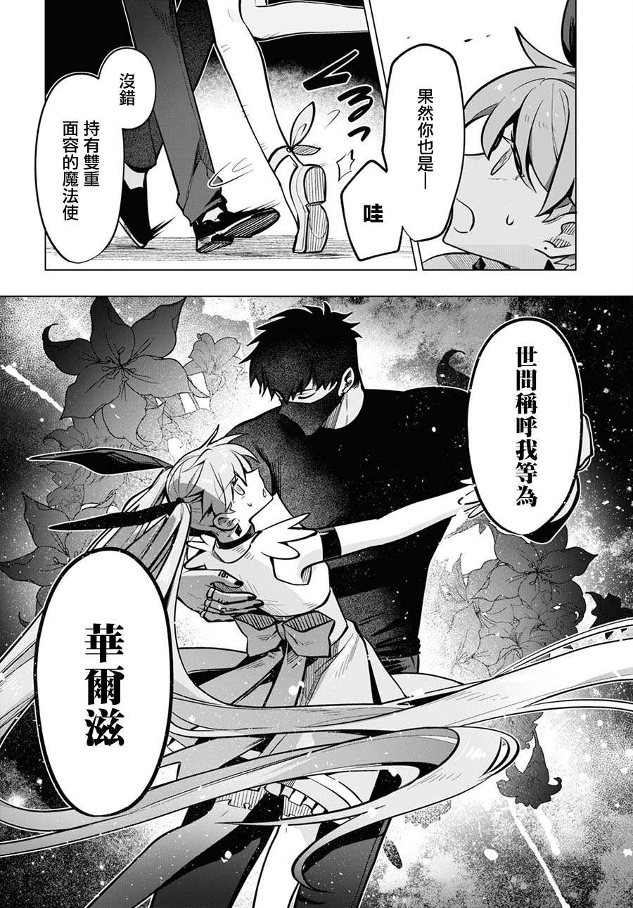 魔法少女事变第08话