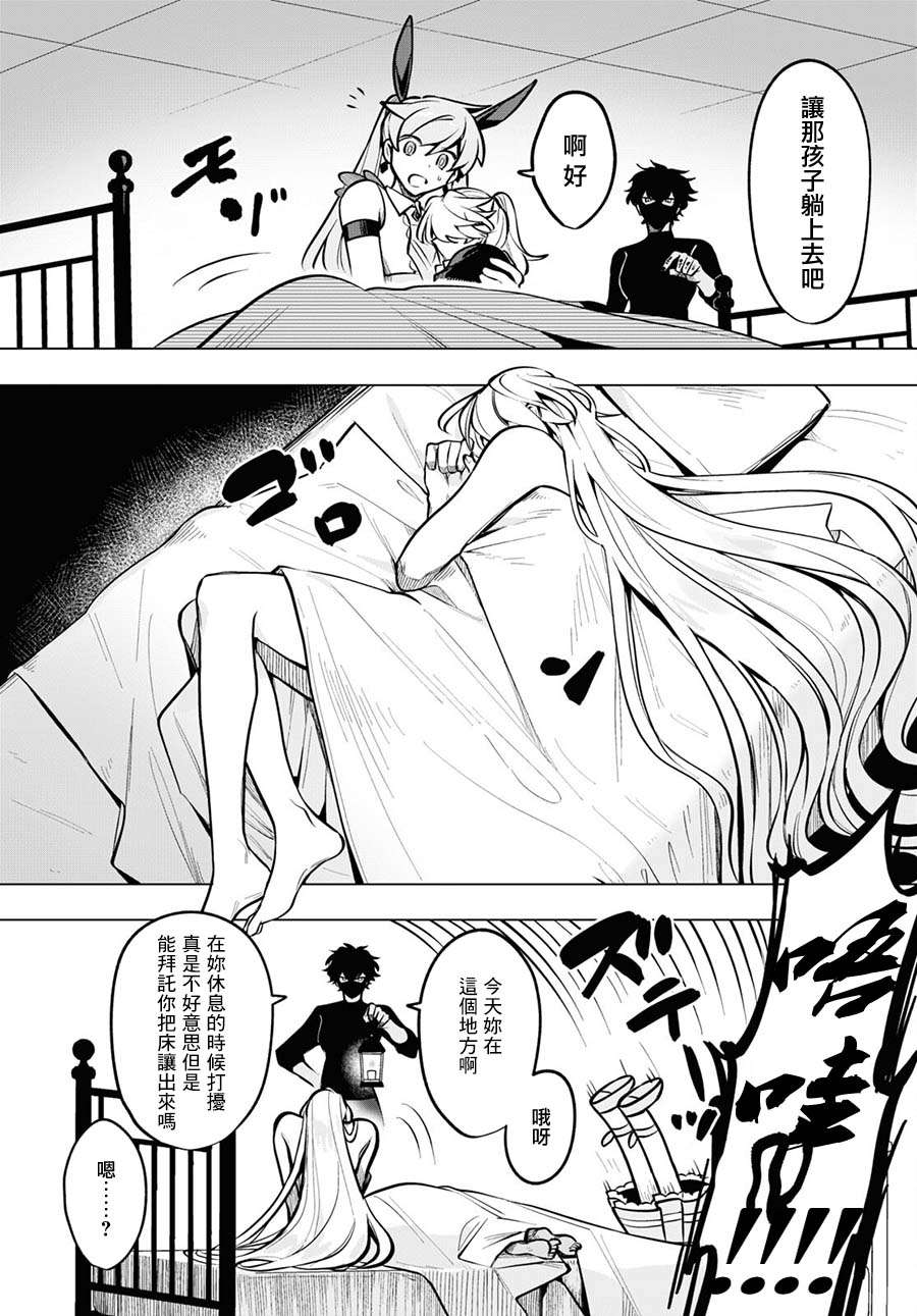 魔法少女事变第08话