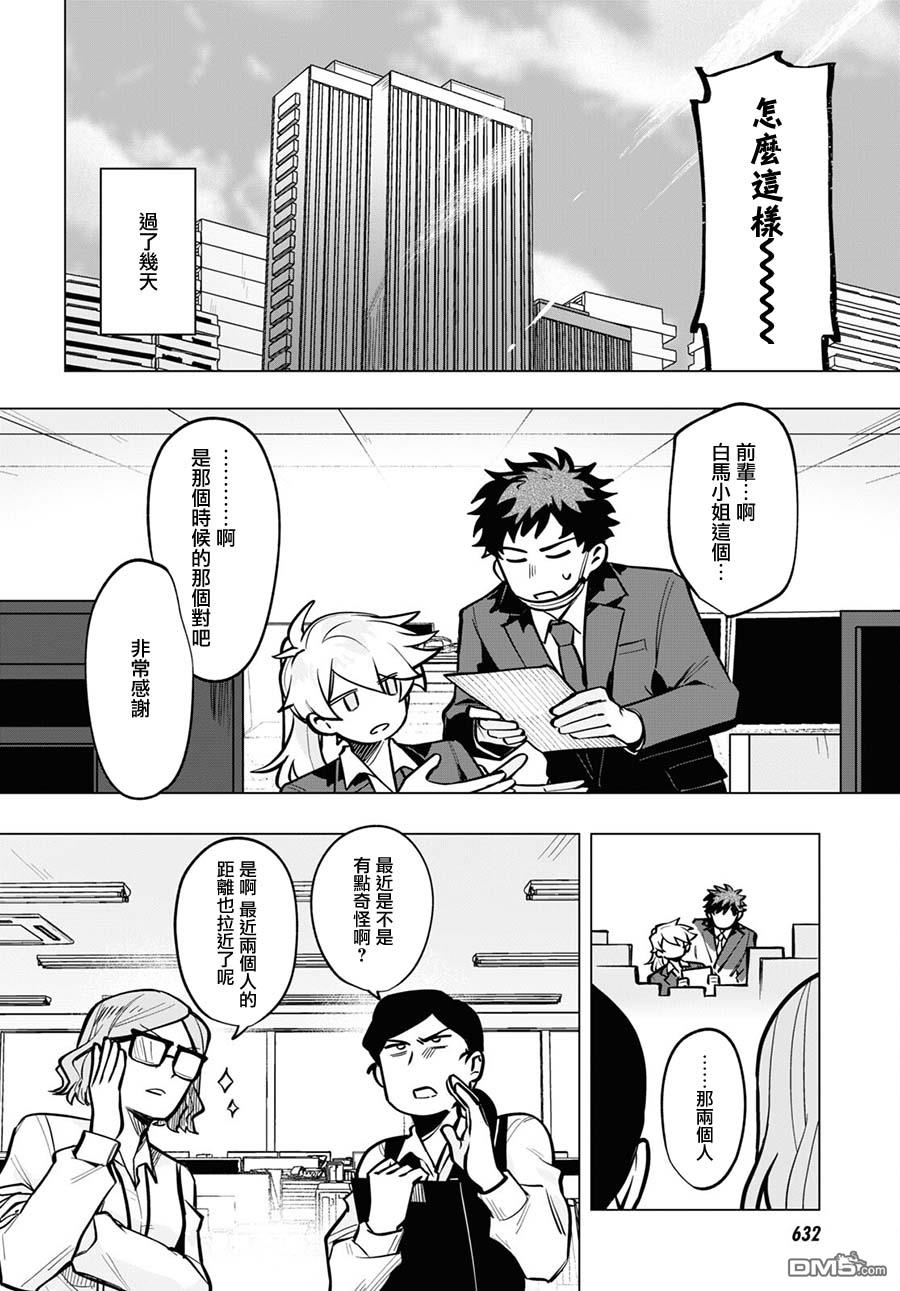 魔法少女事变第9话