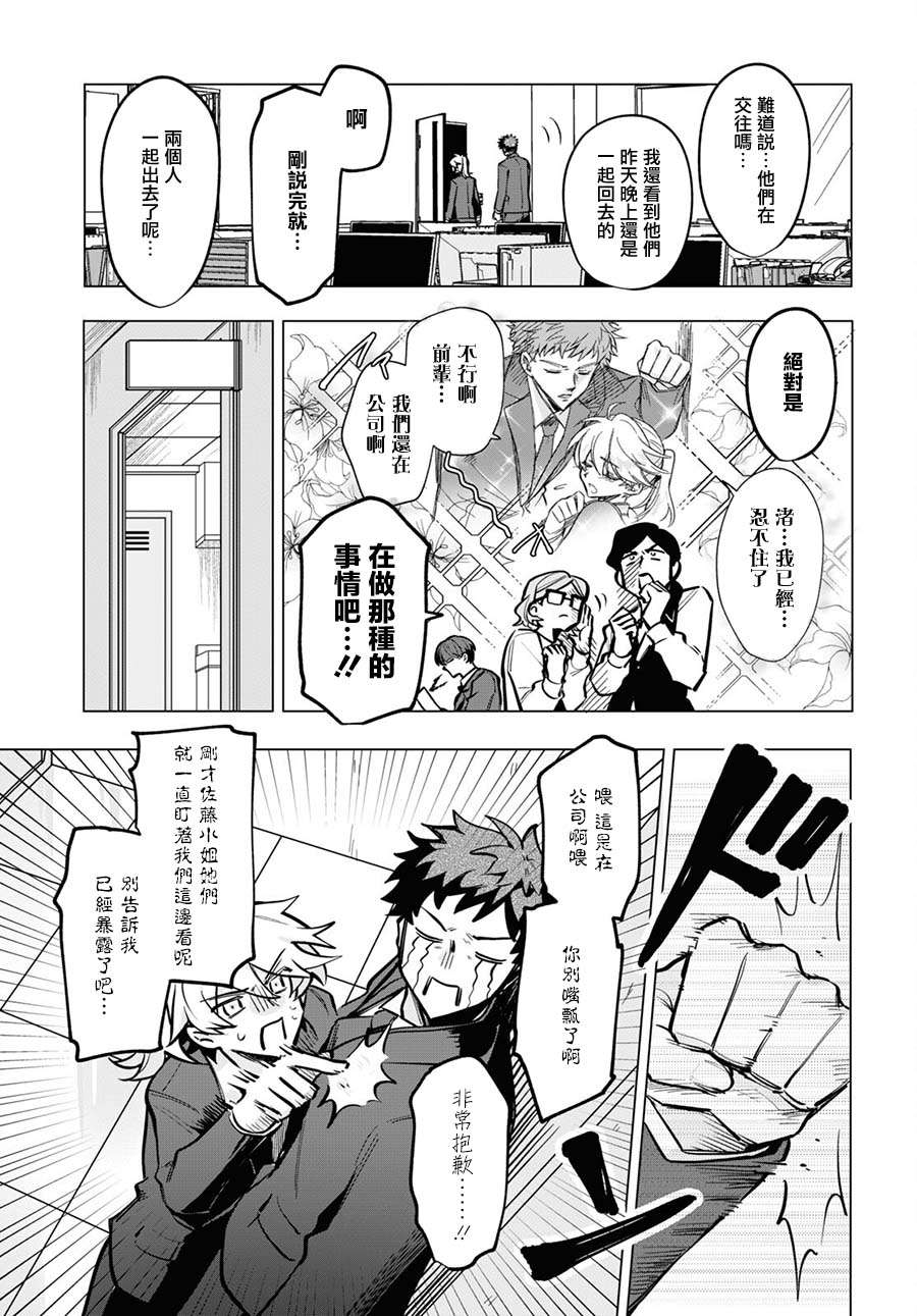 魔法少女事变第09话
