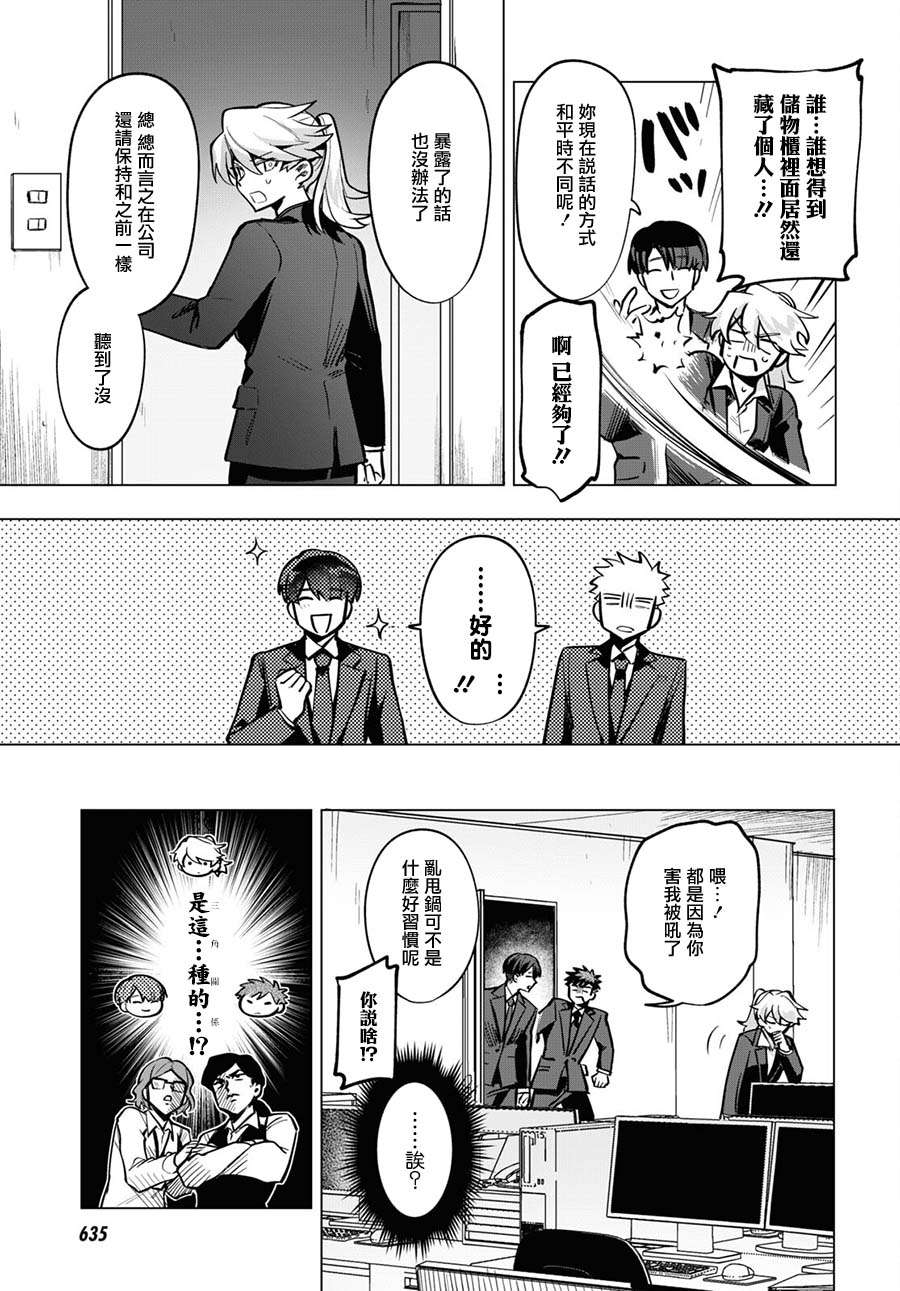 魔法少女事变第09话