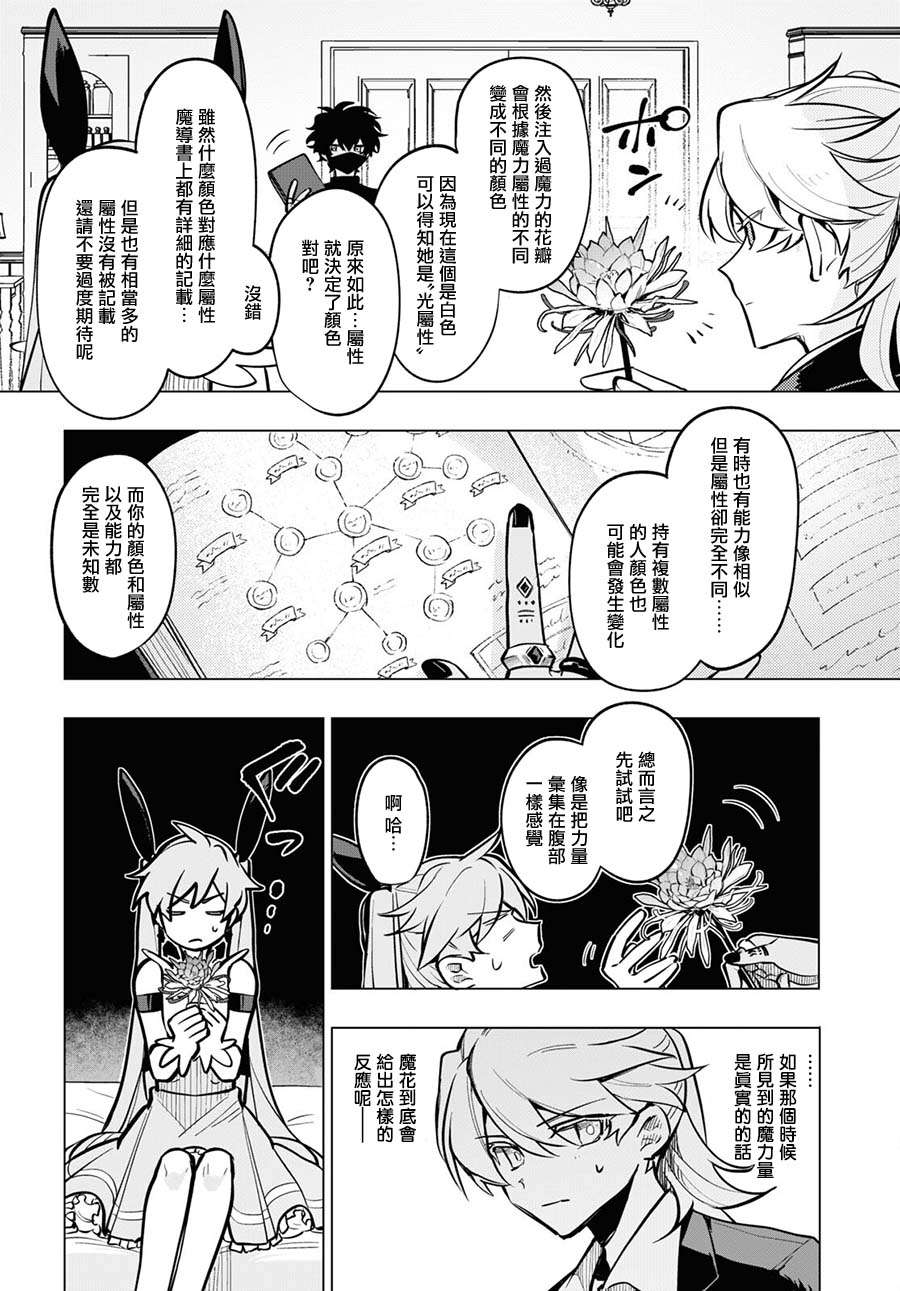 魔法少女事变第09话