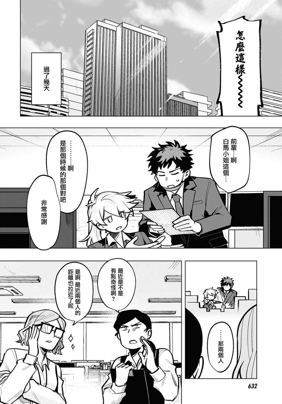 魔法少女事变第09话
