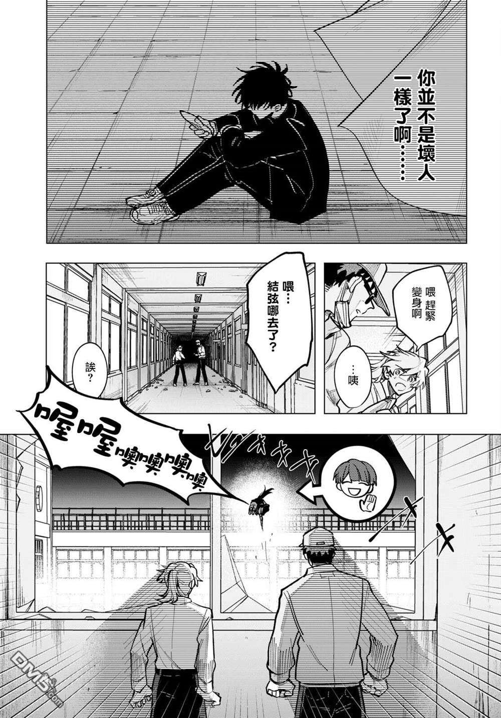 魔法少女事变第11话