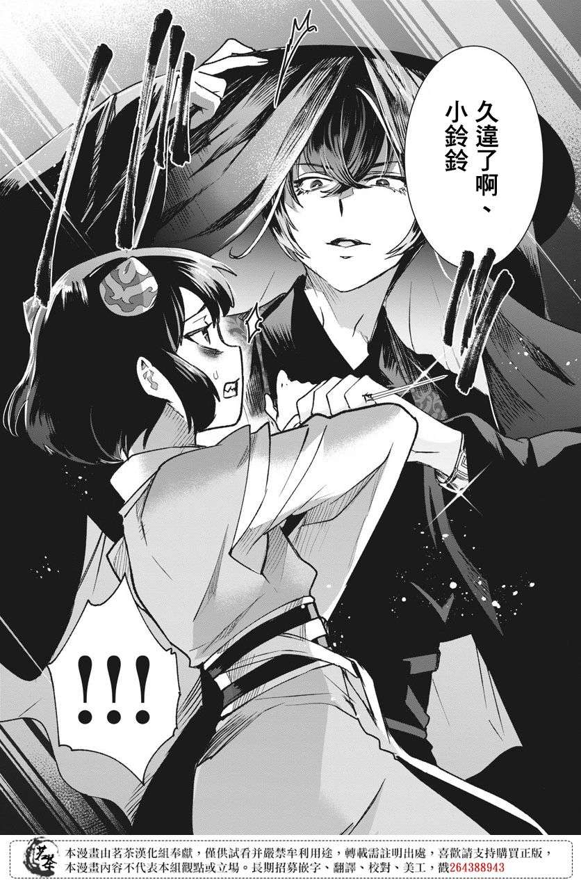暗杀后宫・暗杀女官花玲想要舒畅生活第06话