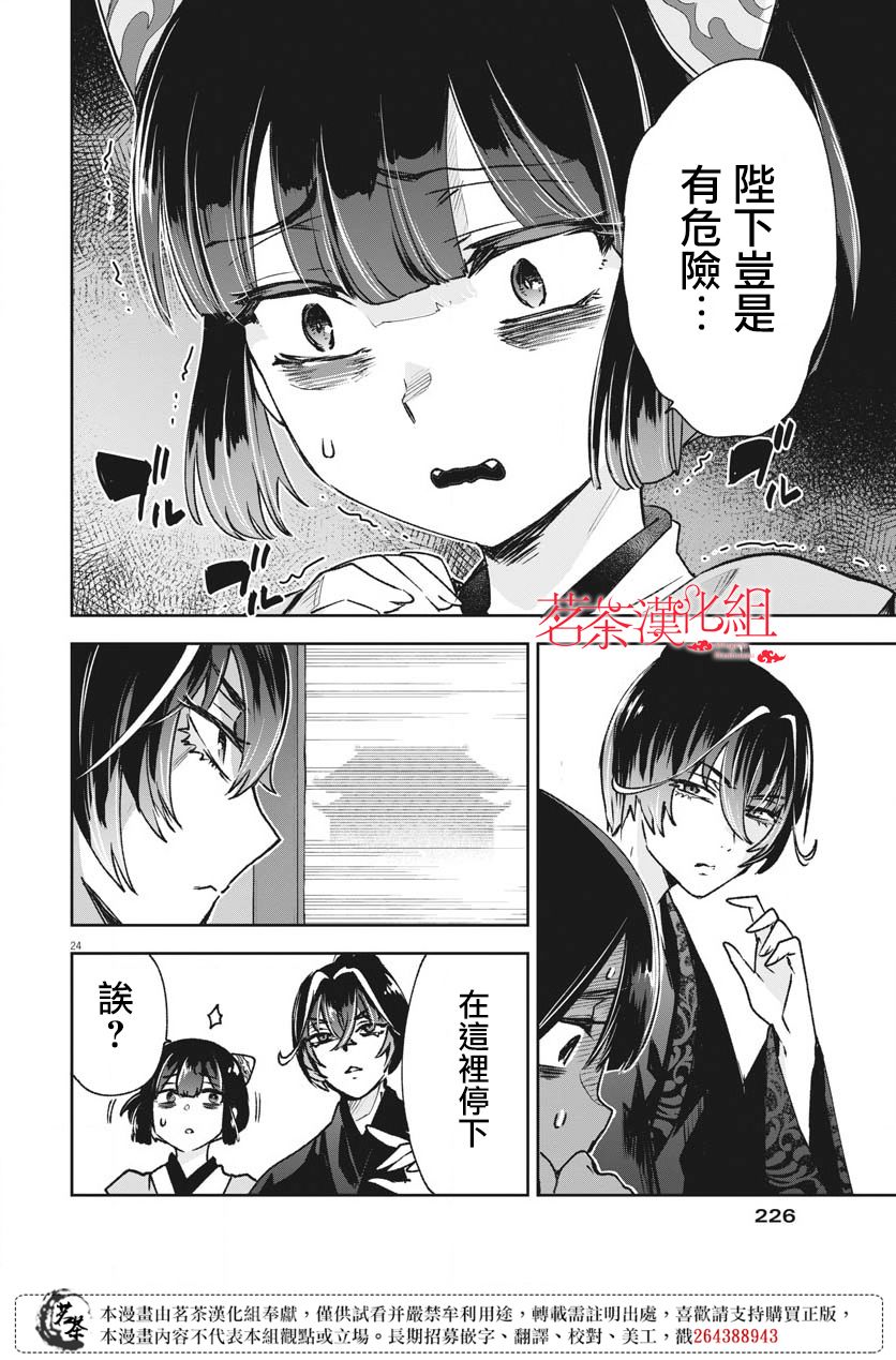 暗杀后宫・暗杀女官花玲想要舒畅生活第07话