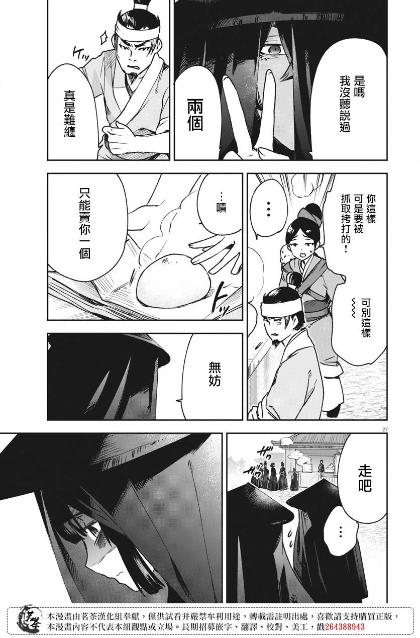 暗杀后宫・暗杀女官花玲想要舒畅生活第07话