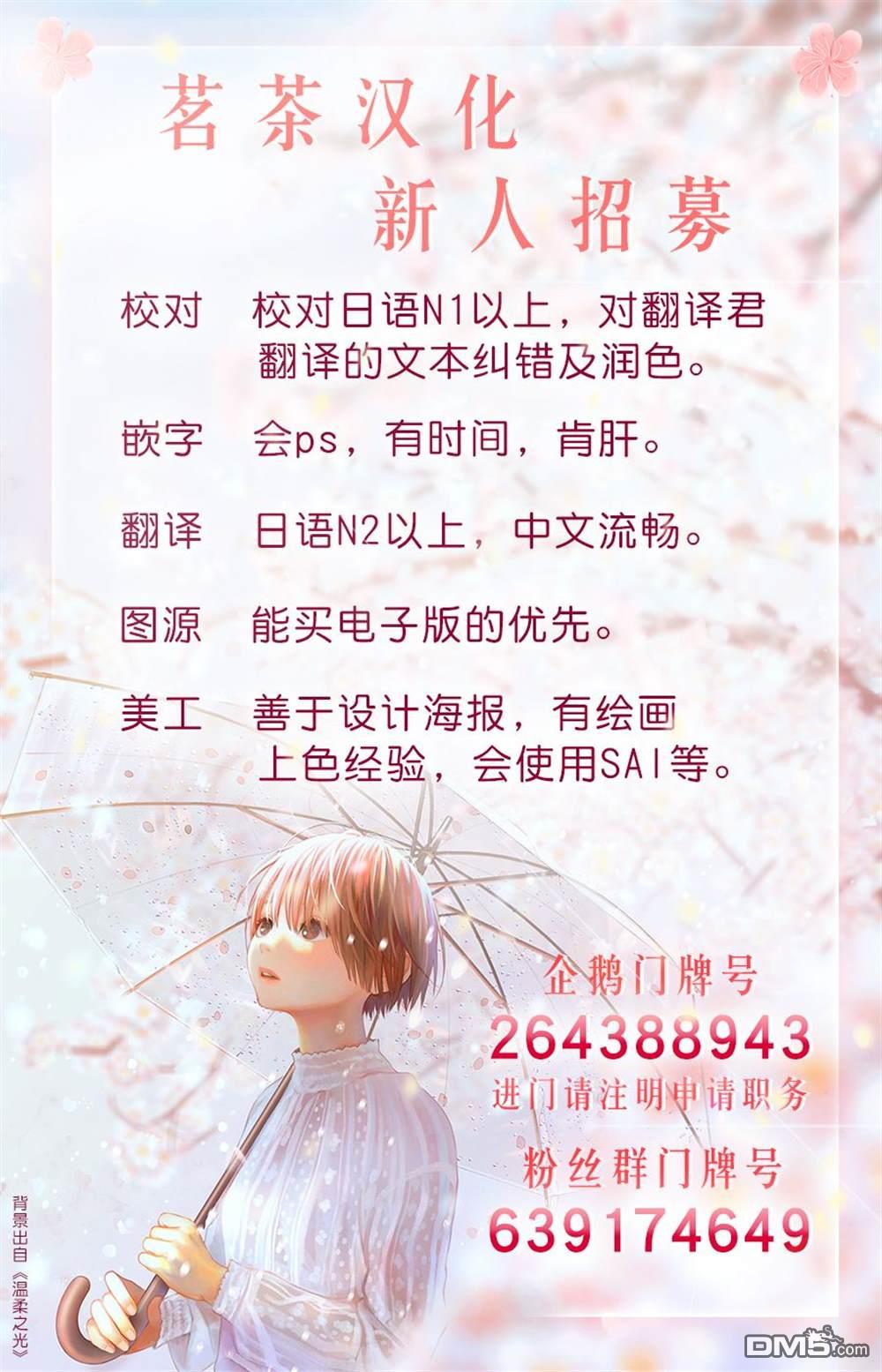 暗杀后宫・暗杀女官花玲想要舒畅生活第7话