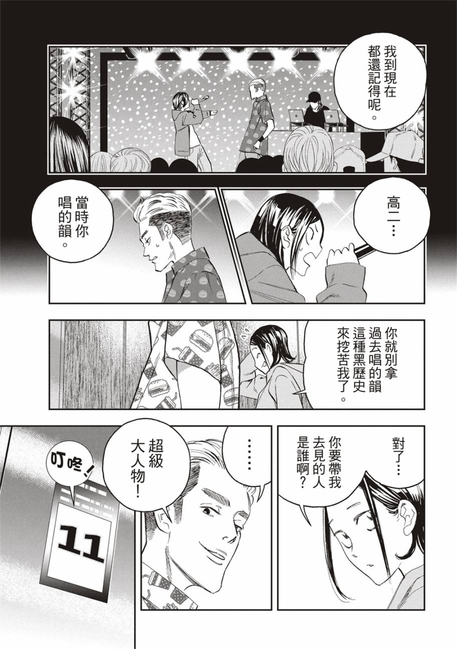 派对浪客诸葛孔明第81话