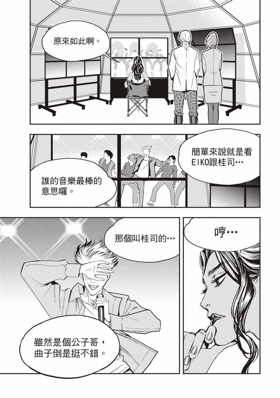 派对浪客诸葛孔明第81话