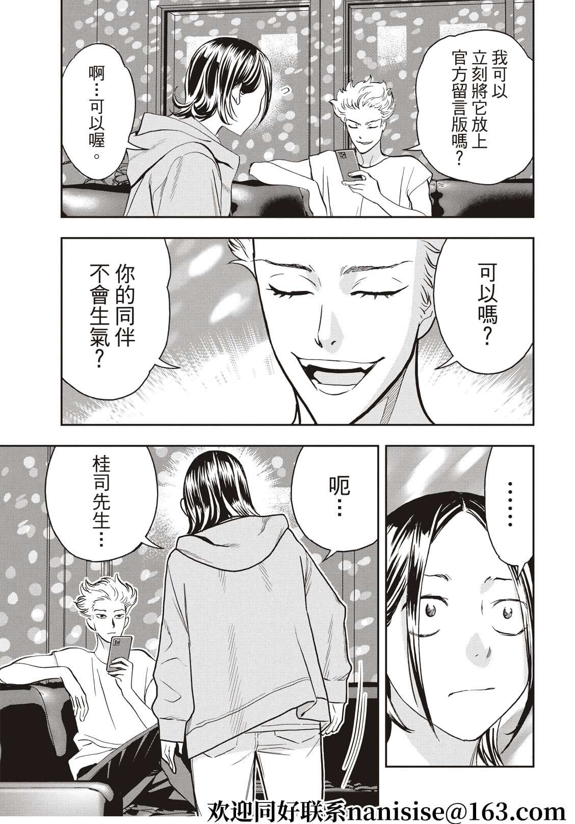 派对浪客诸葛孔明第82话