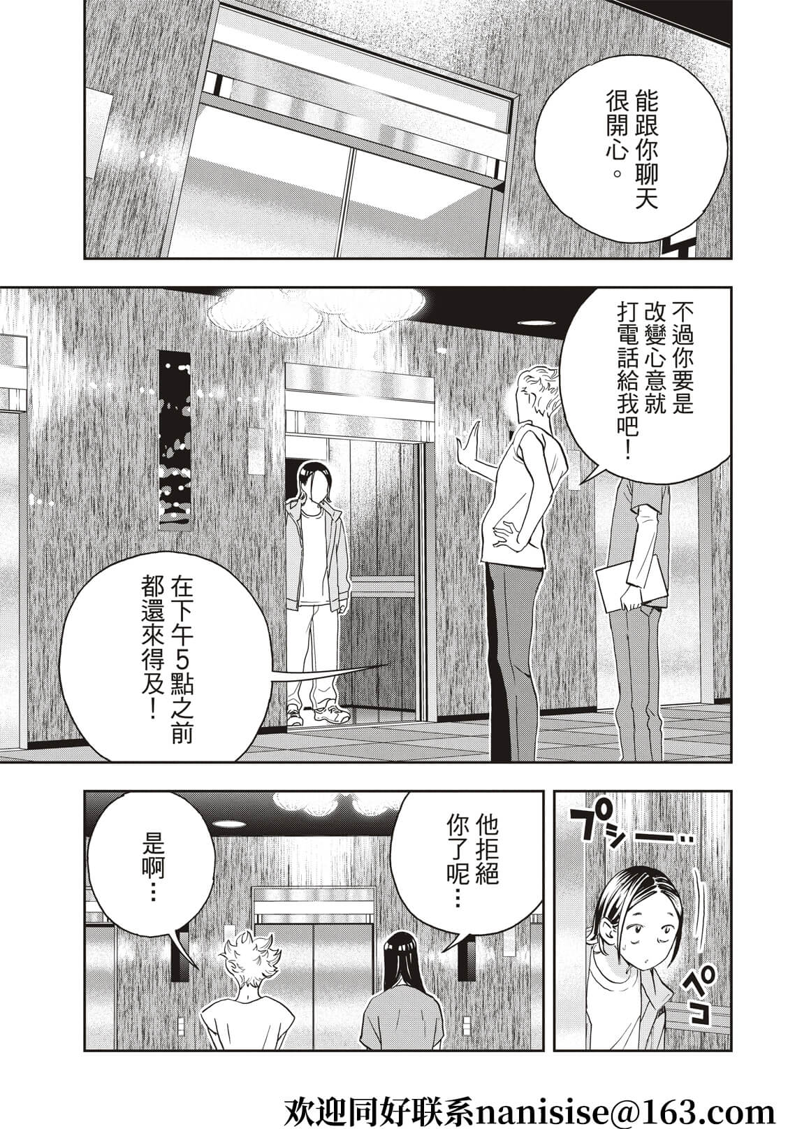 派对浪客诸葛孔明第82话