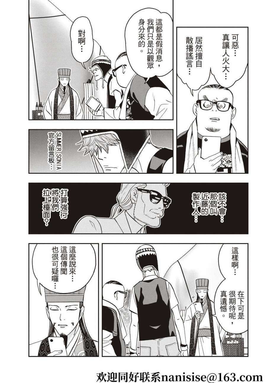 派对浪客诸葛孔明第84话