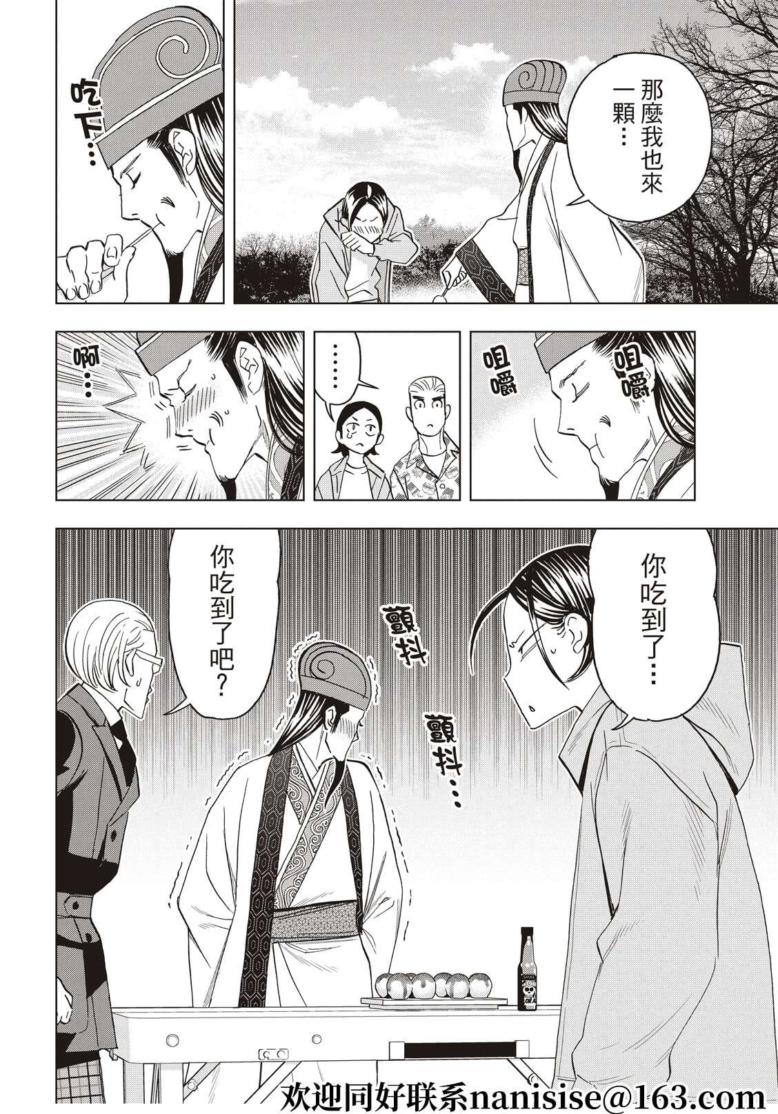 派对浪客诸葛孔明第85话