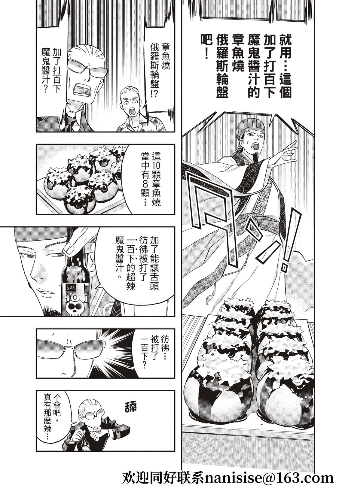 派对浪客诸葛孔明第85话