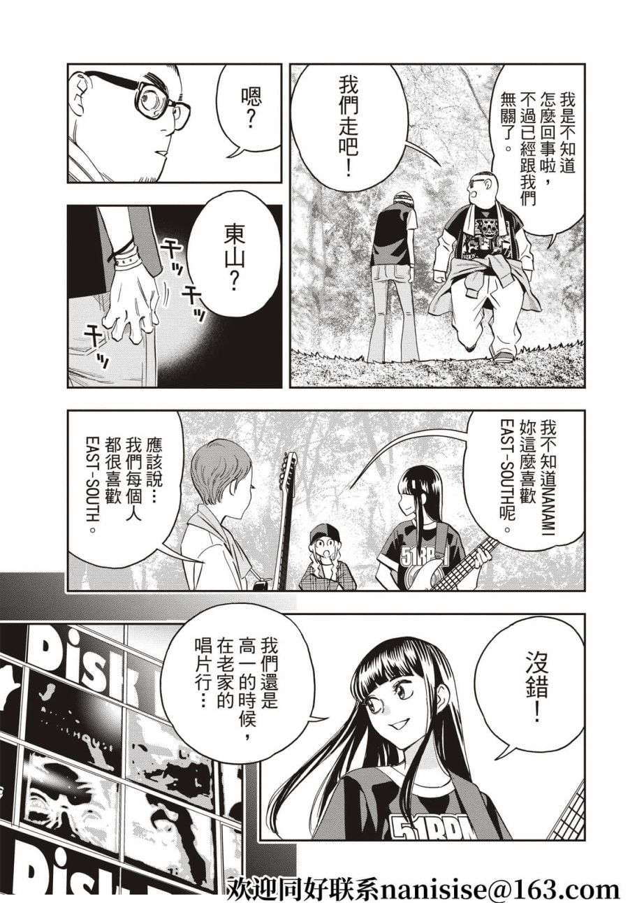 派对浪客诸葛孔明第86话