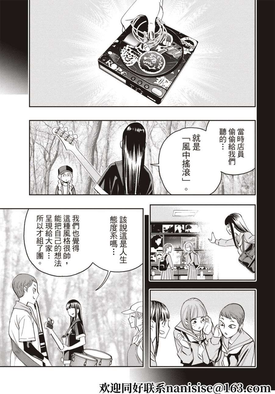 派对浪客诸葛孔明第86话
