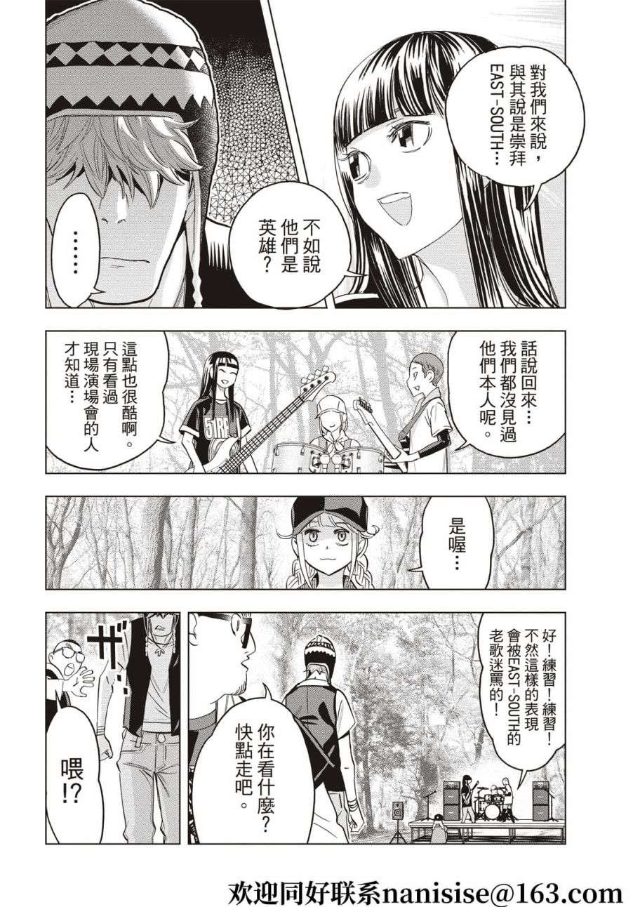 派对浪客诸葛孔明第86话