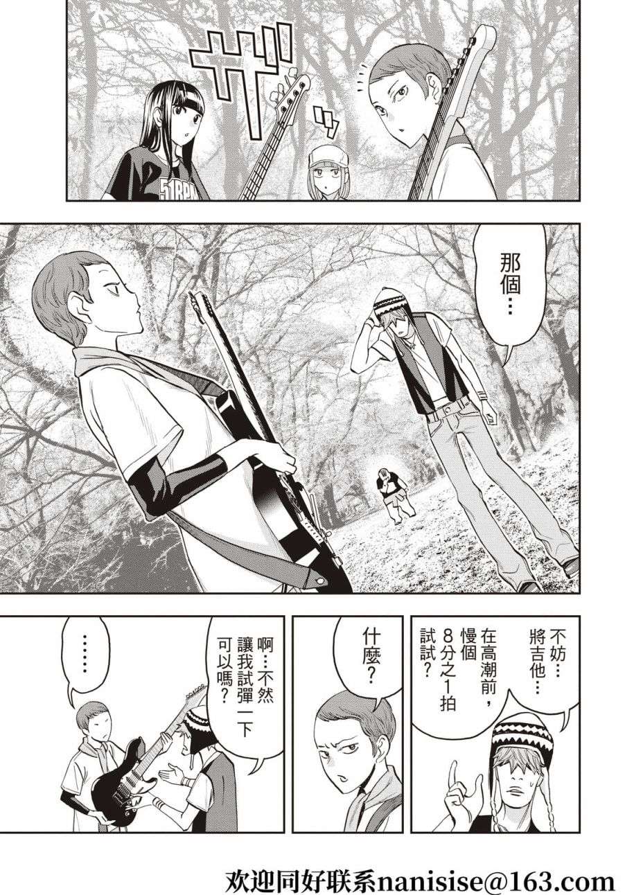 派对浪客诸葛孔明第86话