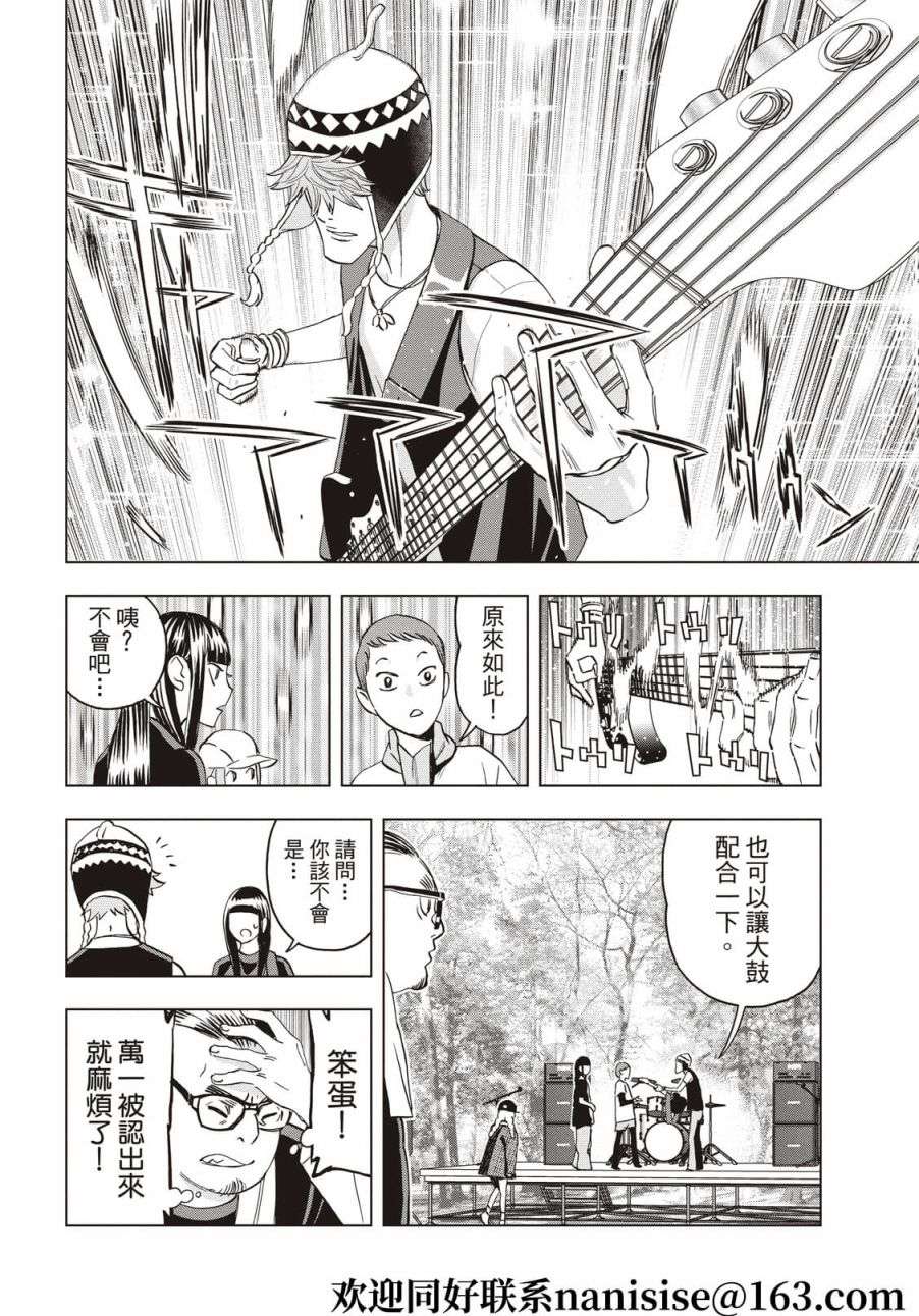 派对浪客诸葛孔明第86话