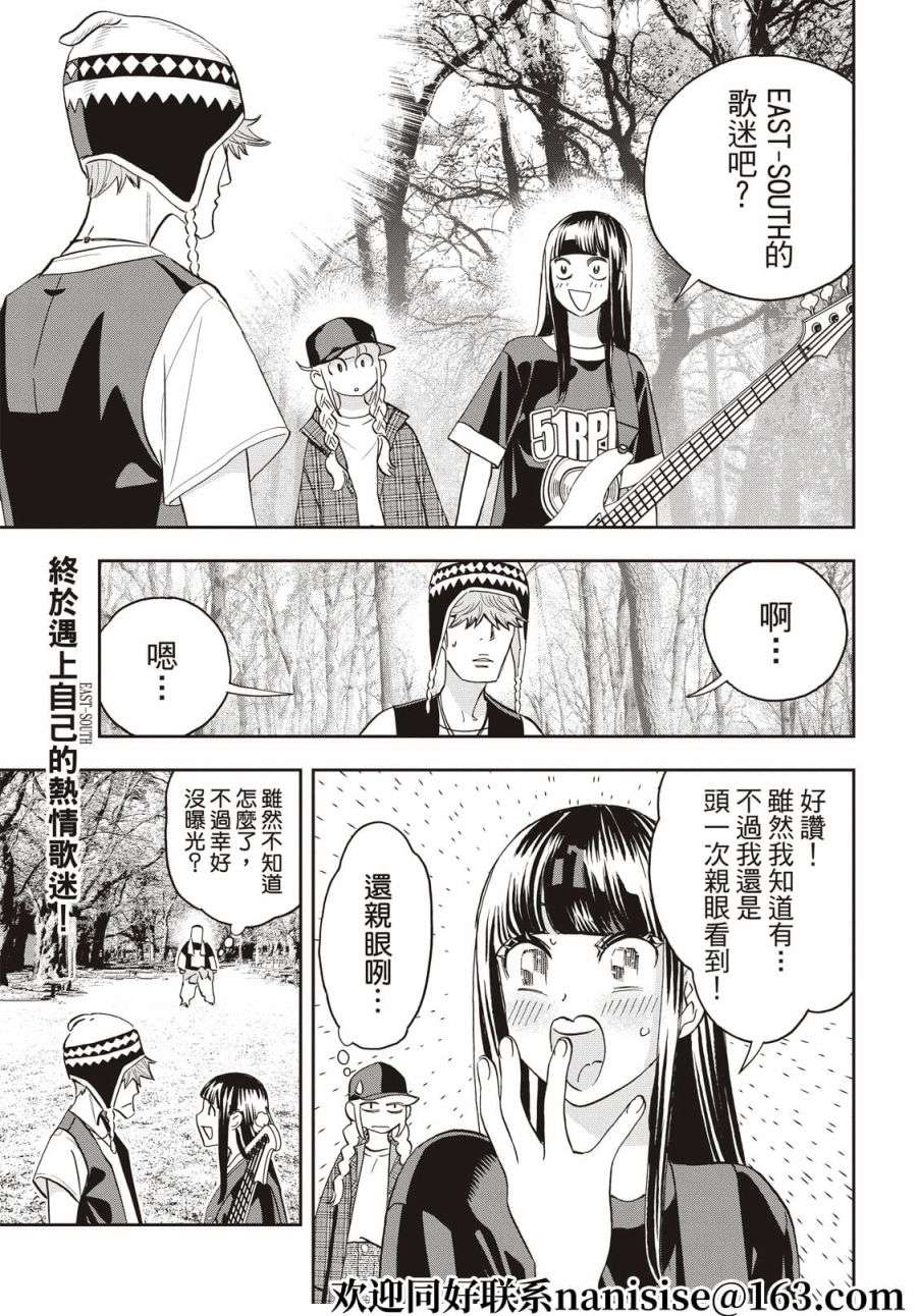 派对浪客诸葛孔明第86话
