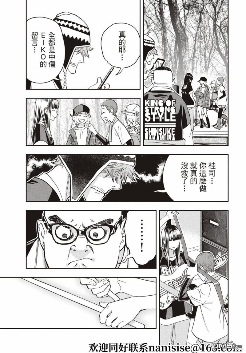 派对浪客诸葛孔明第87话