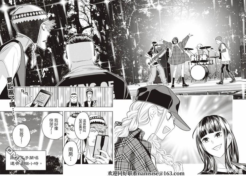 派对浪客诸葛孔明第87话