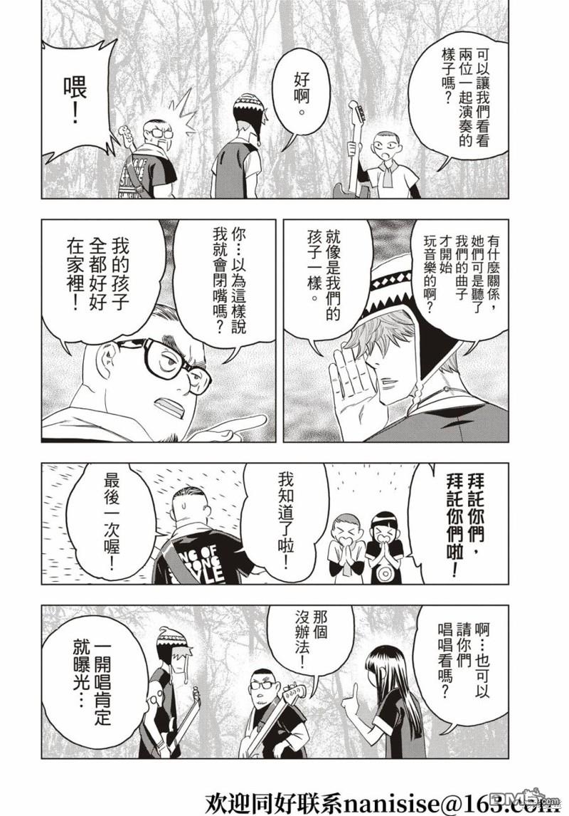 派对浪客诸葛孔明第87话