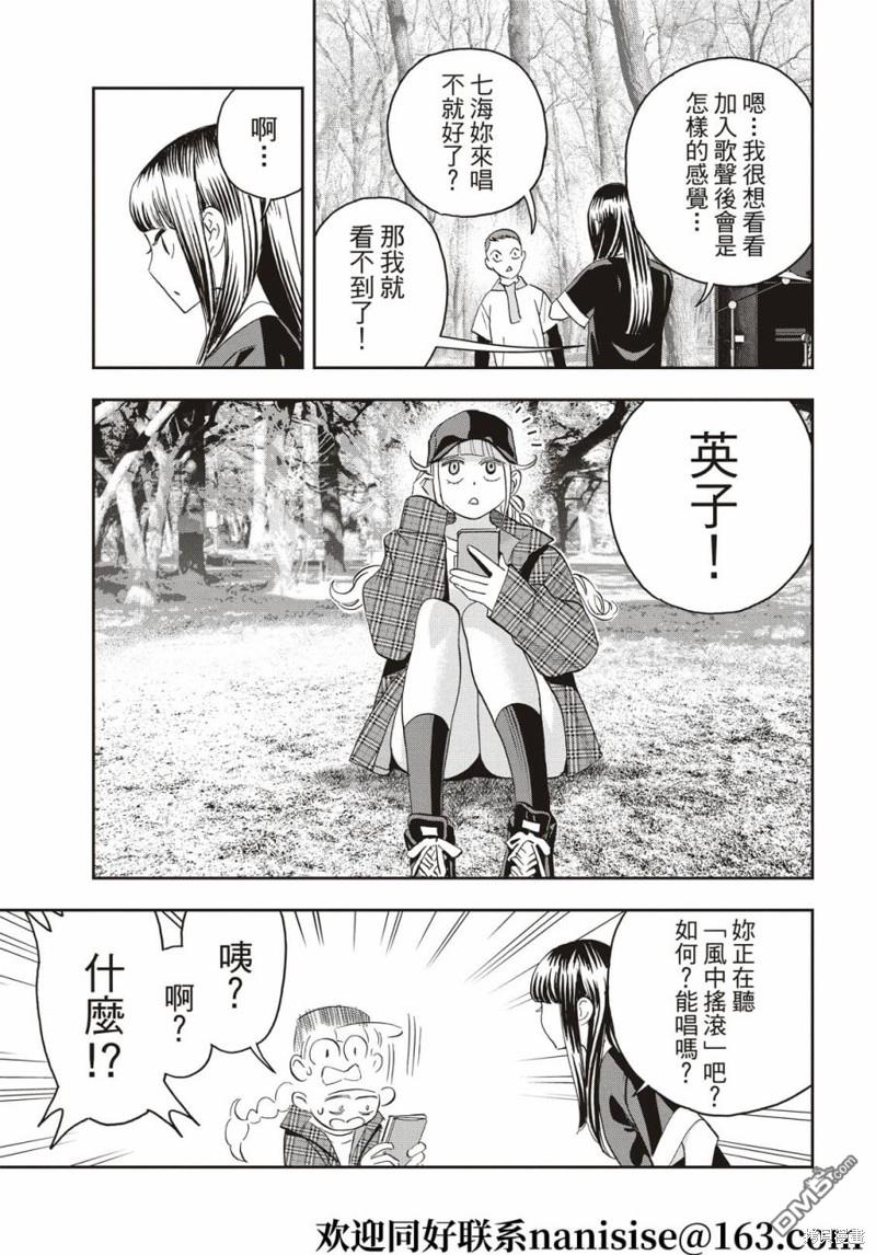 派对浪客诸葛孔明第87话