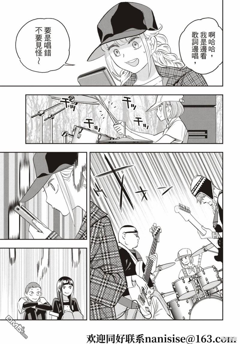 派对浪客诸葛孔明第87话