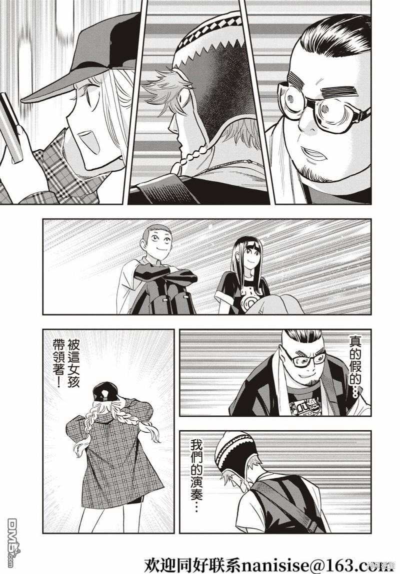 派对浪客诸葛孔明第87话