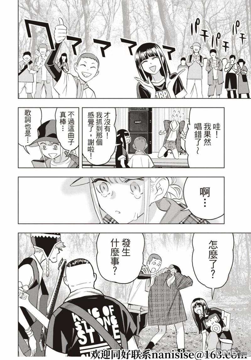 派对浪客诸葛孔明第87话