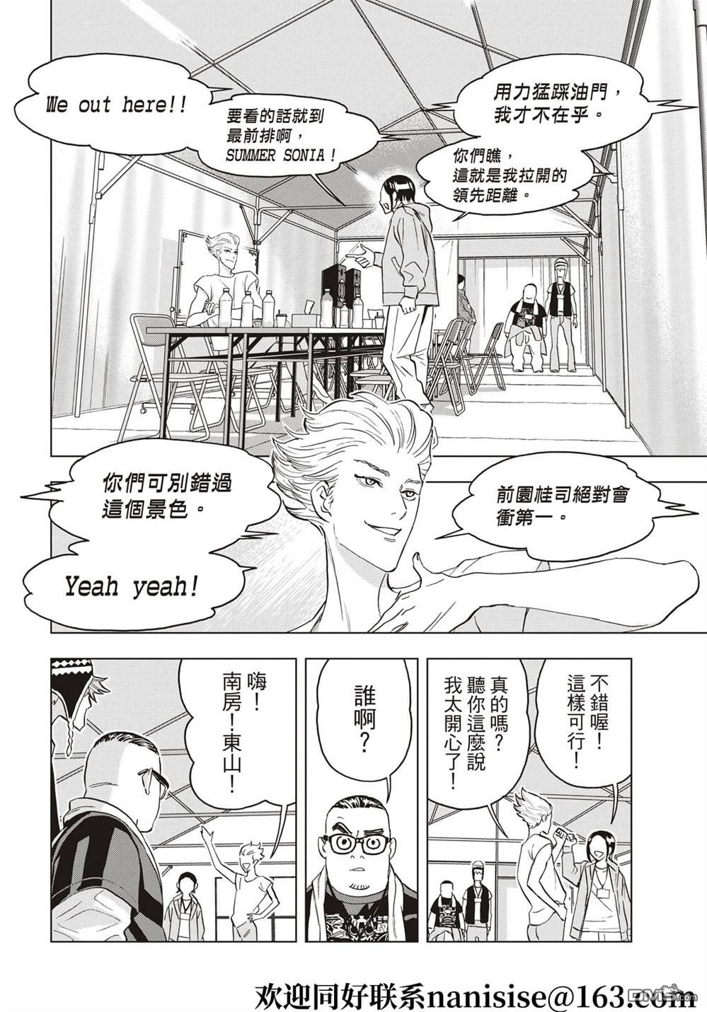 派对浪客诸葛孔明第88话