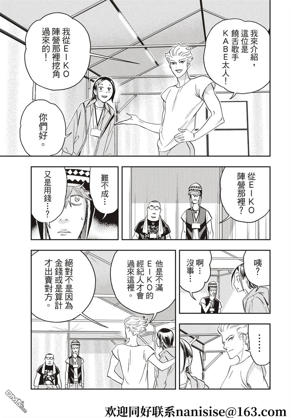 派对浪客诸葛孔明第88话