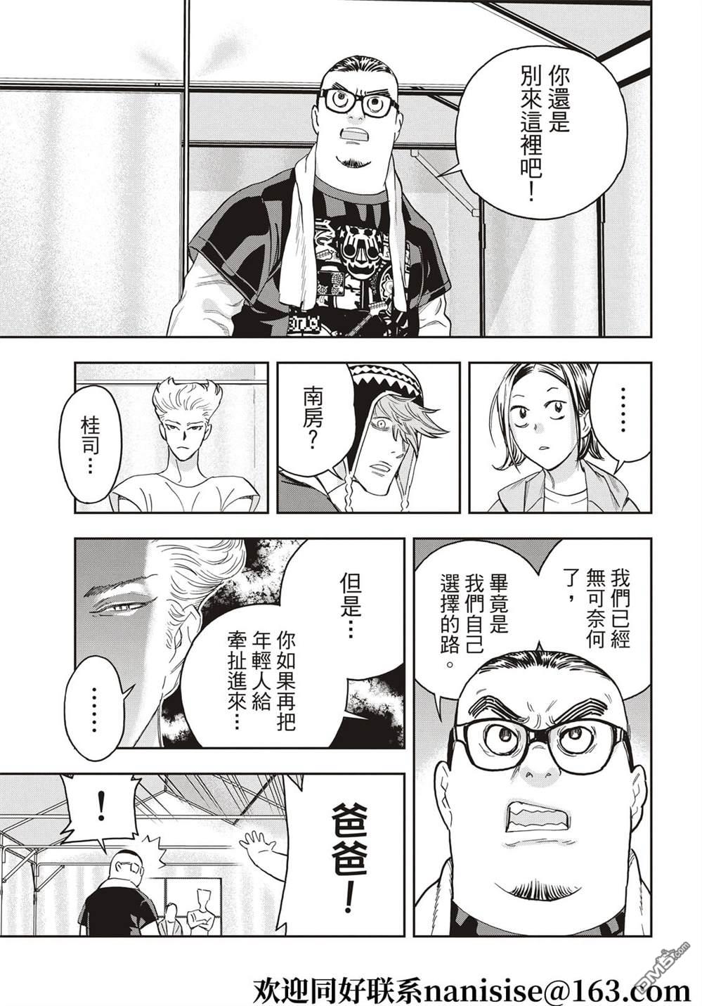 派对浪客诸葛孔明第88话