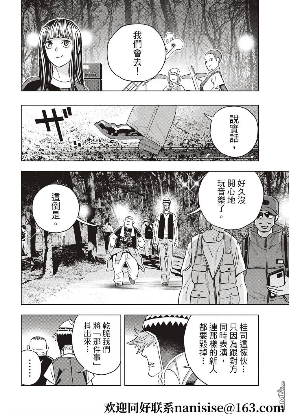 派对浪客诸葛孔明第88话