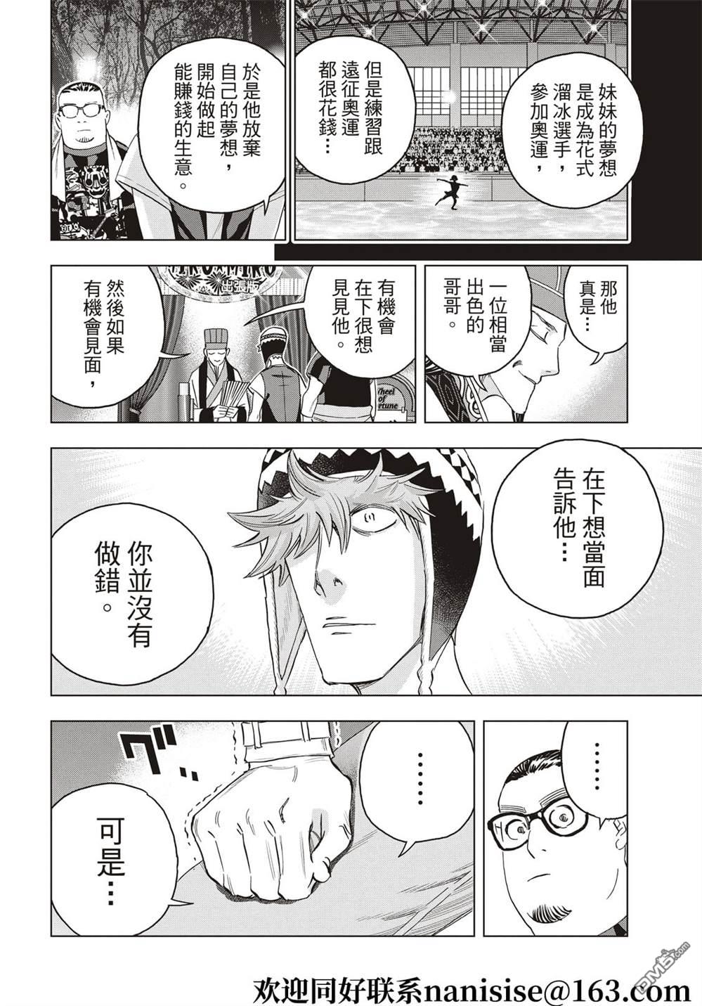 派对浪客诸葛孔明第88话