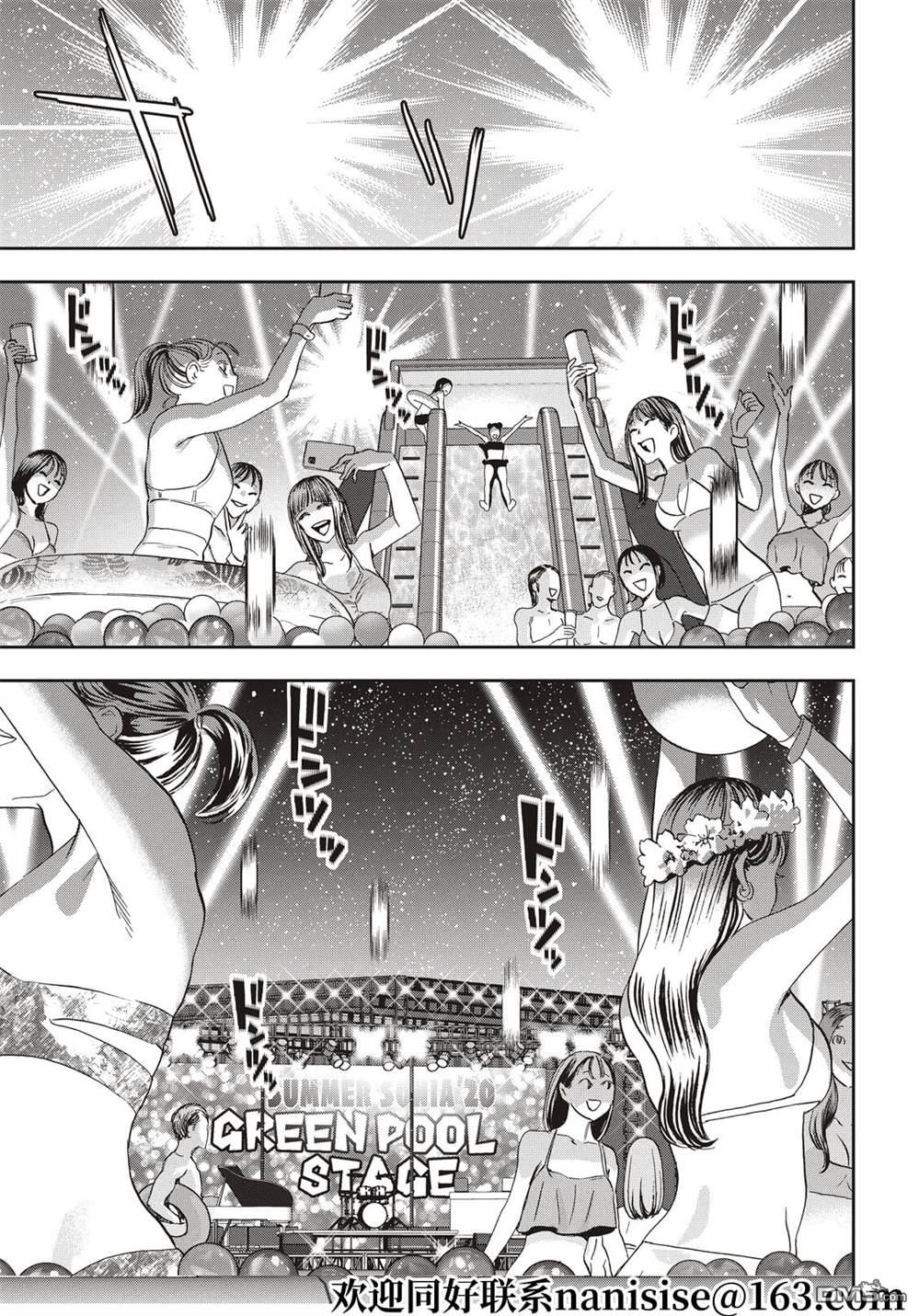 派对浪客诸葛孔明第89话